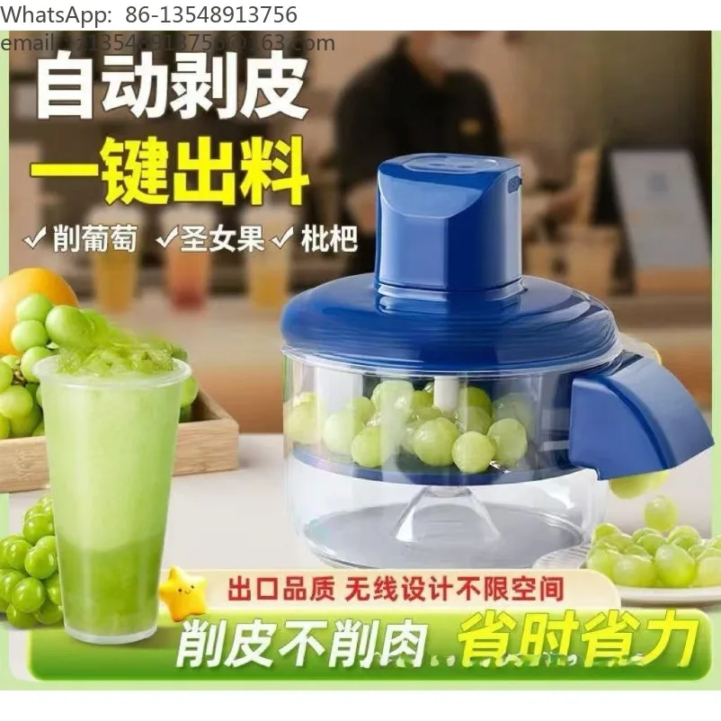 Fruit and vegetable peeler, grape peeling machine, electric milk tea fruit store special peeling machine