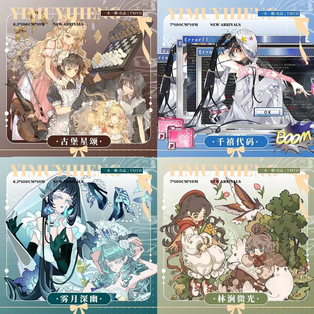 

1 Loop Washi Pet Tape, One Tree And One Horizontal, Ode To The Stars In The Ancient Castle/Millennium Code/Dark Moon/Glimmer In