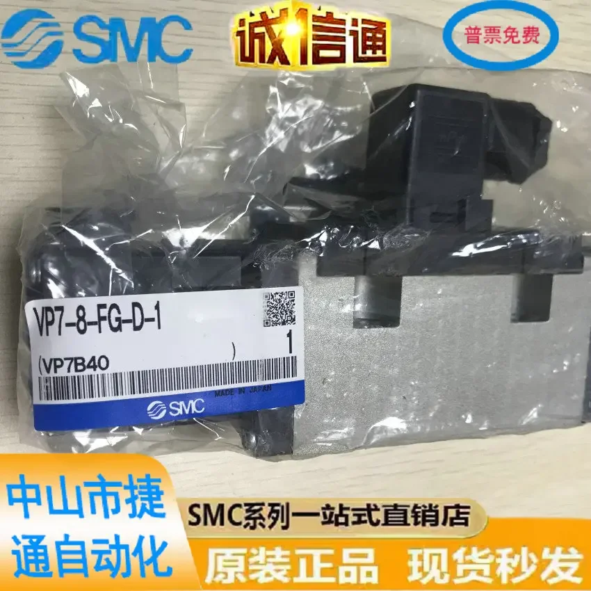 VP7-8-FG-D-1 VP7-8-FG-D-6 Japan SMC Original Genuine Elastic Seal Solenoid Valve In Stock.