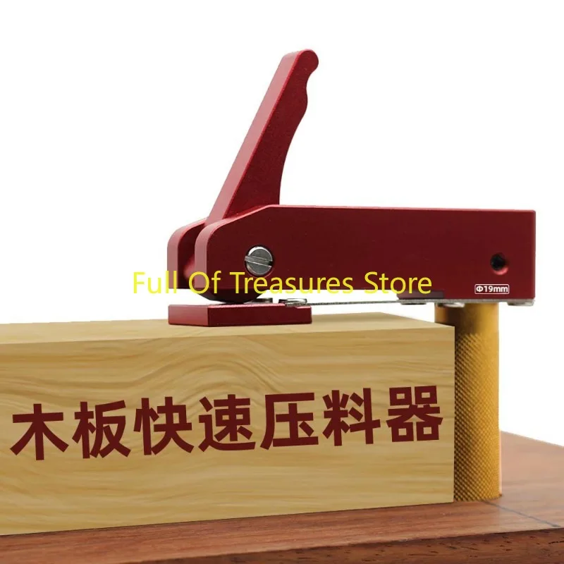 

19/20mm Woodworking Desktop Press Quick Manual Aluminum Alloy Pressing Plate Woodworking Machinery Accessories