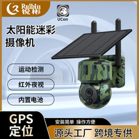 GPS positioning hunting camera 3MP high-definition night vision outdoor low-power solar 4G monitoring camouflage camera