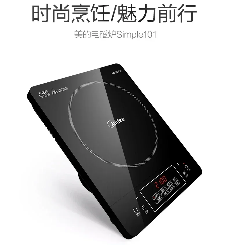 Midea 2100W induction cooker household hot pot cooking intelligent multifunctional integrated energy-saving induction cooker