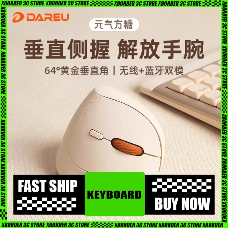 

DAREU маленькая мышь Mantou, энергичная квадратная конфетная эргономичная бесшумная мышь, перезаряжаемая вертикальная милая мышь, офисная высокая красота, подарок