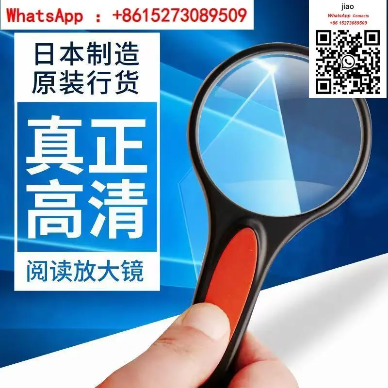 

Imported hand-held magnifying glass for the elderly children high power HD aspherical magnifying glass ultra-lightweight