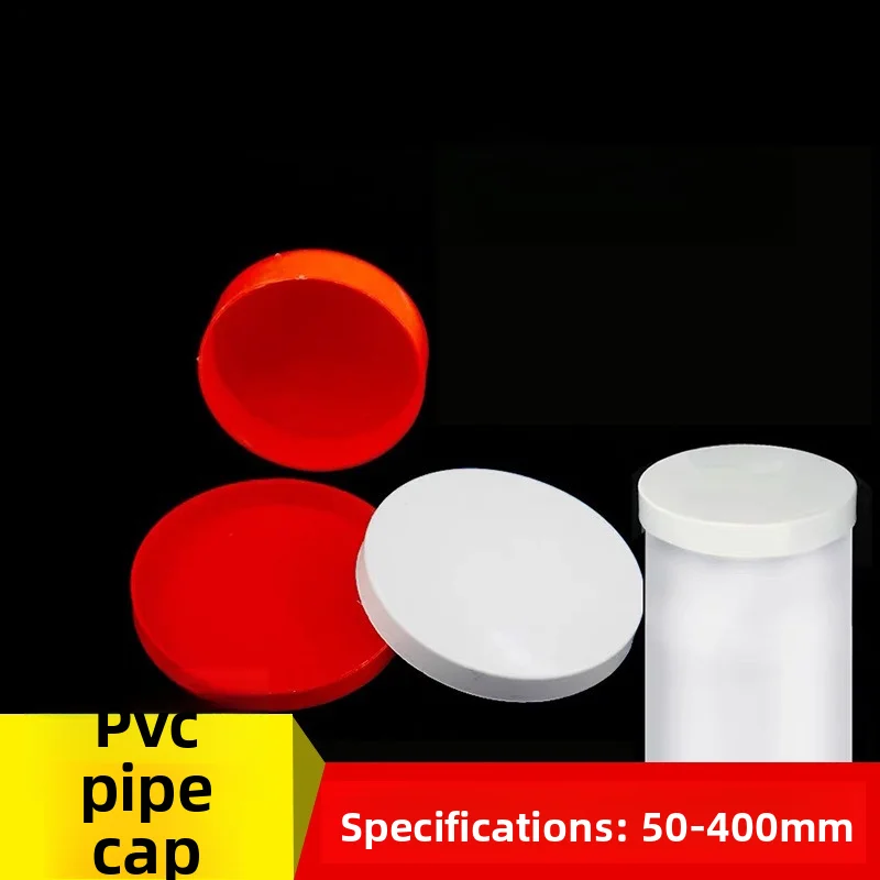

50/75/110 мм заглушка для труб из ПВХ, крышка для трубки, белая защитная крышка для дренажной трубы