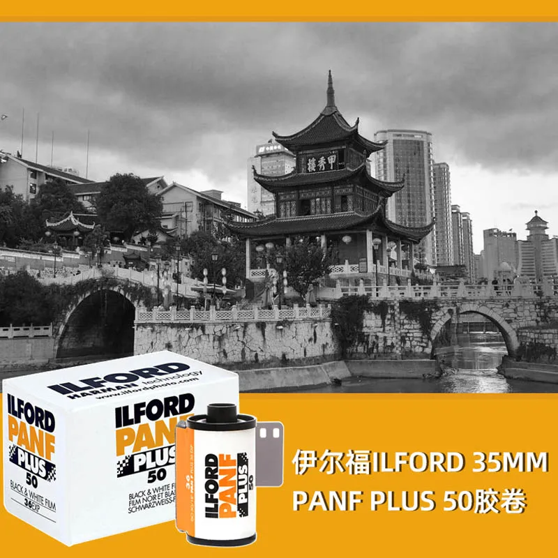 1-10 ROLLS For ILFORD Pan+50 Ilford 135 Black and White 35MM  Film PANF PLUS 50  Media Photography Black And White Film