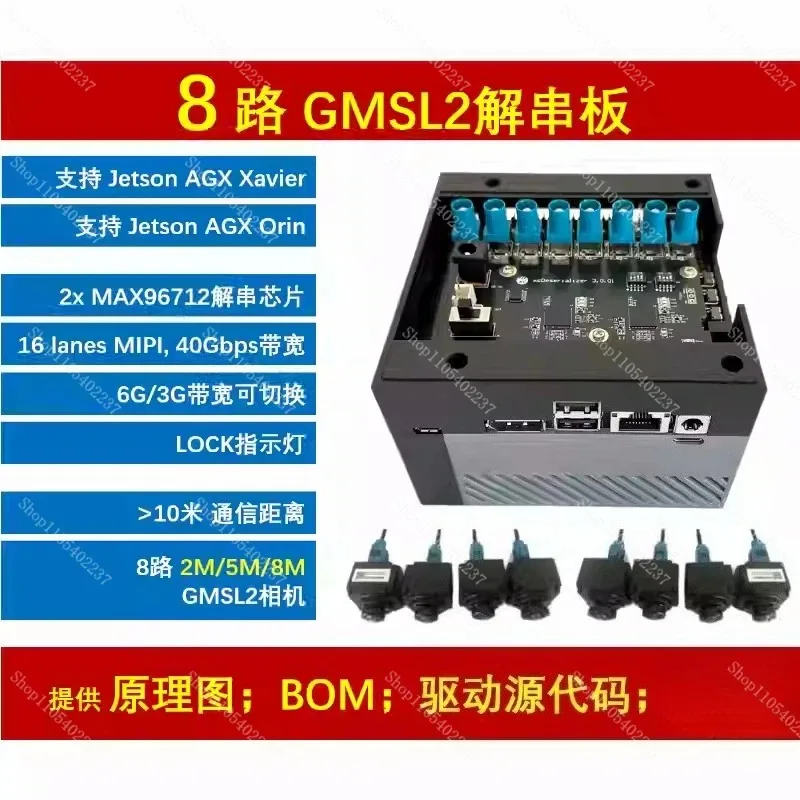 8-Channel Gmsl Disconnect Board Max96712 Supports IMX390, Etc., Serial Camera Jetson Orin