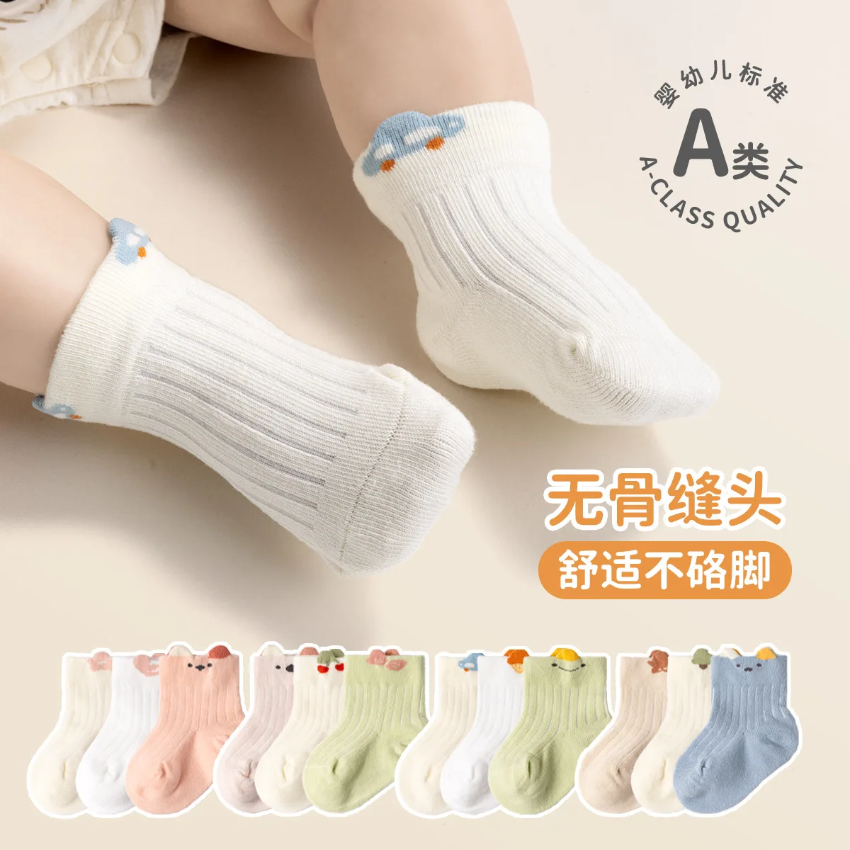 New Macaron color design sense baby socks solid color cartoon cute not foot school style short tube