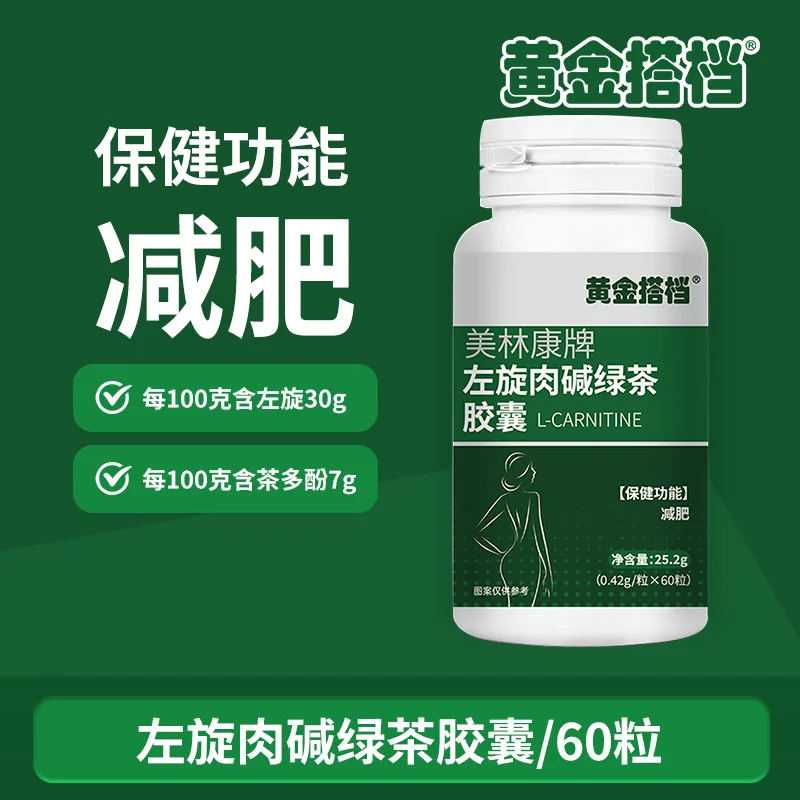 Gold Partner L-Carnitine Green Tea Capsules Weight Loss Shaping Fat Burning Official Authentic Products Dropshipping