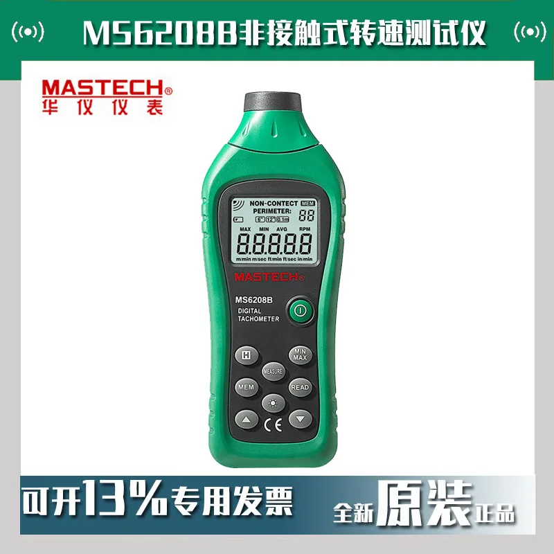 

2025 Huayi MS6208B non-contact speed tester non-contact digital tachometer digital tachometer spot