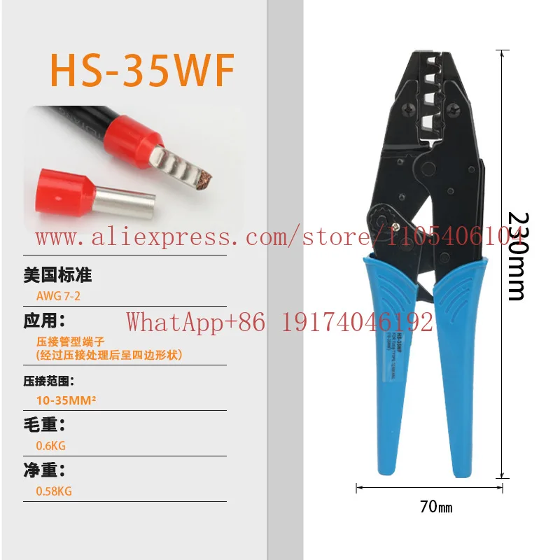 HS-35WF ratchet type VE tubular pin crimping pliers tubular 10-35 square casing terminal cold crimping pliers