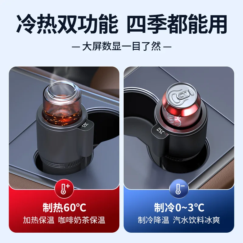 12V Dual Purpose Car Cold And Warm Cup Intelligent Quick Heating Cooling Portable Auto Milk Mug
