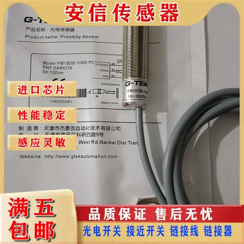 Jetek Diffuse Reflection Photoelectric Switch Sensor for PM18DB-1000-NL PL ND PD with Quality Assurance and Physical Picture