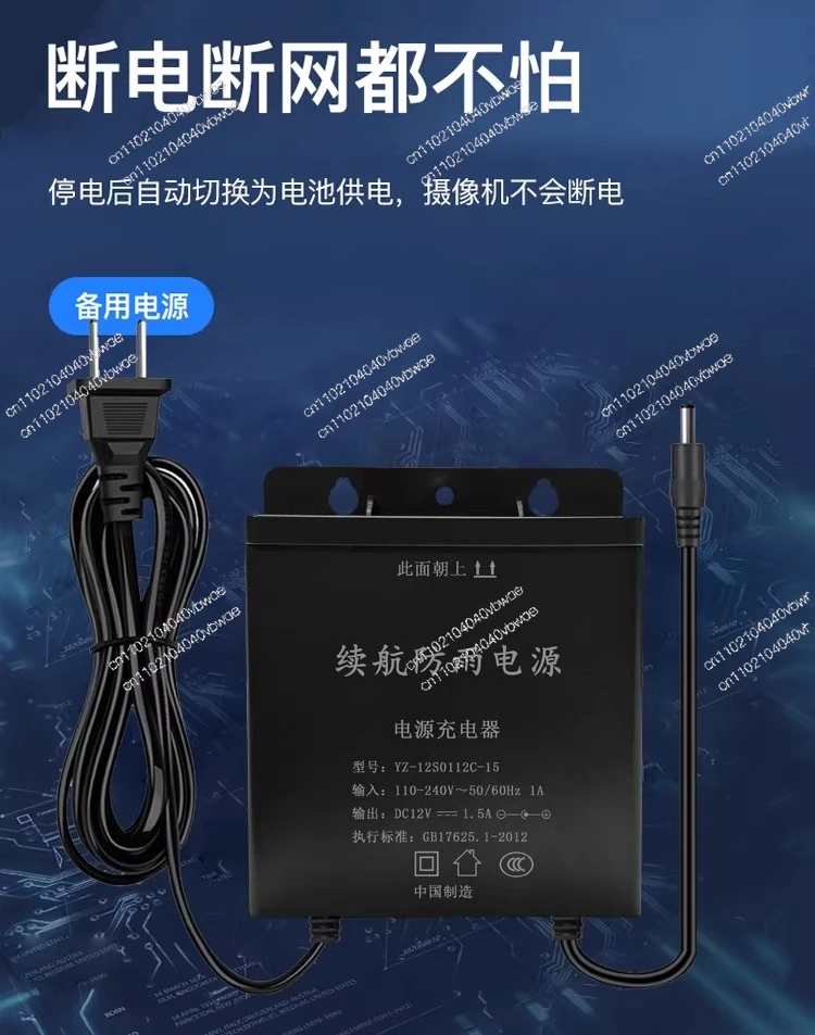 Security monitoring special power failure battery life power supply network camera 12V2a adapter power failure uninterrupted UPS