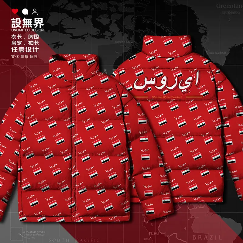 Syrian Arab Republic Syria SYR Arabic country flag White duck down Jackets new Casual men's clothing printing down coat Winter