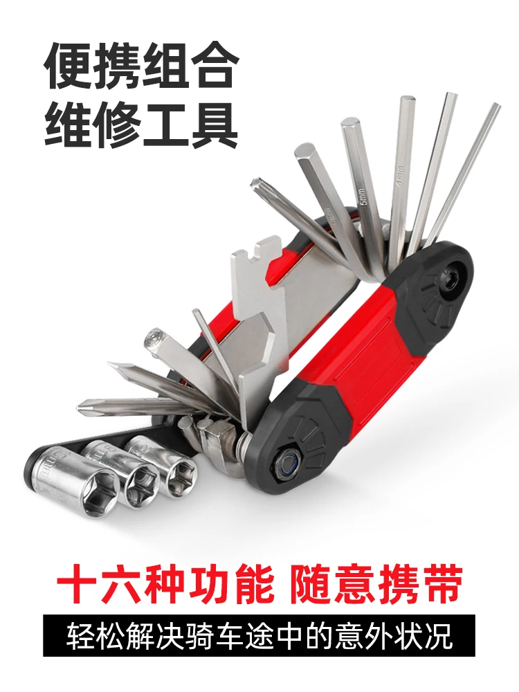 

Bicycle repair kit Tire repair tool combination 16-in-1 repair wrench set