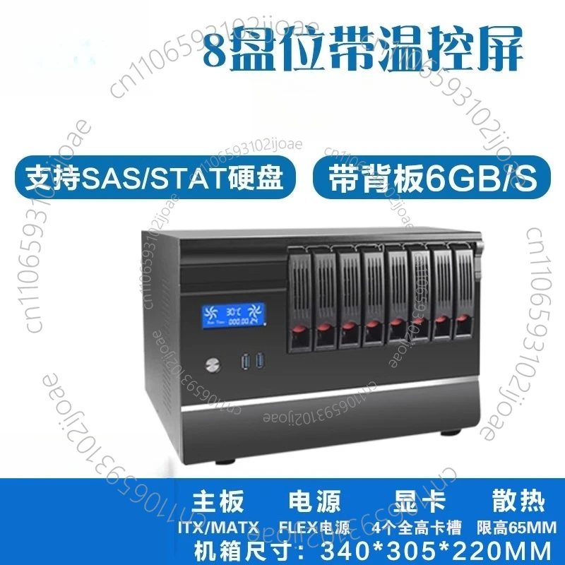 8-bay Network Storage Server for Home and Business Use,  M-ATX Compact 340*305*220mm