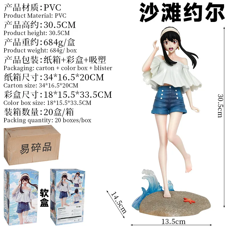 31ซม.ของแท้อะนิเมะSPY×FAMILY Figurine Anya Forger Beach Yor Action Pretty Girl PVCคอลเลกชันตุ๊กตาตุ๊กตาของเล่นของขวัญ