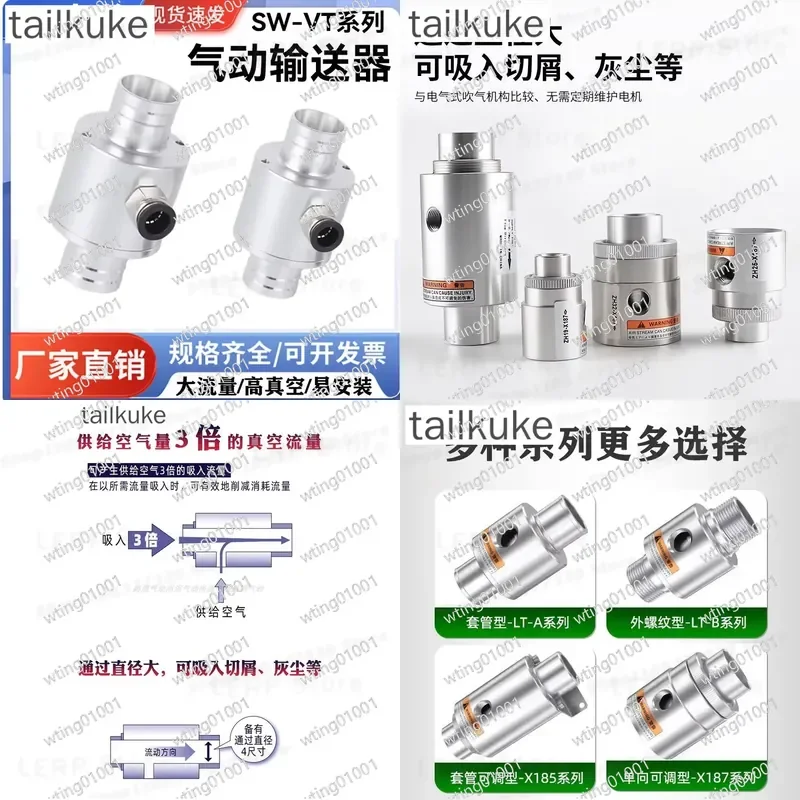 for SW-VT16 19 25 32 38 50 Durable Metal Air Powered Suction Feeder System Efficient Powder Granule Transfer Device