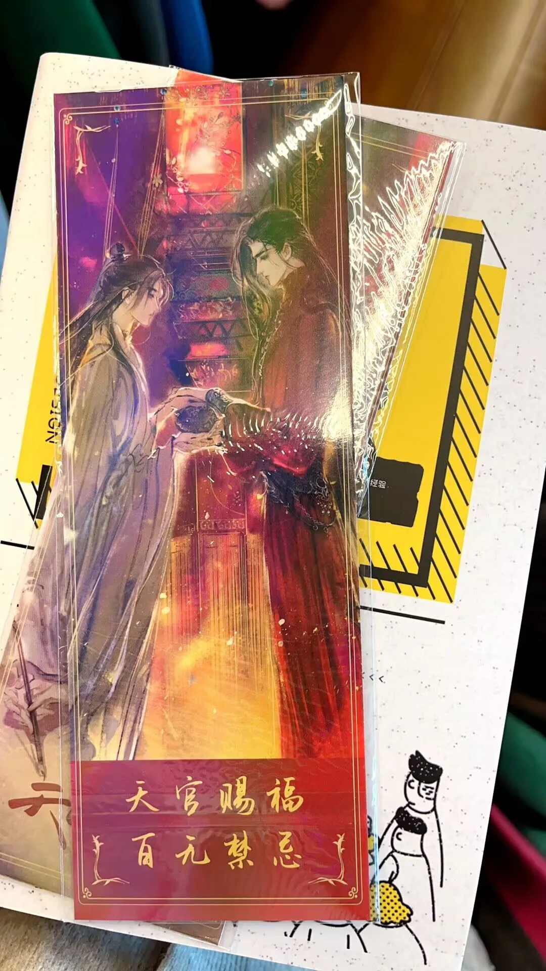 「天官賜福」と「謝蓮華城」の高精細7×20cmレーザーチケット2枚