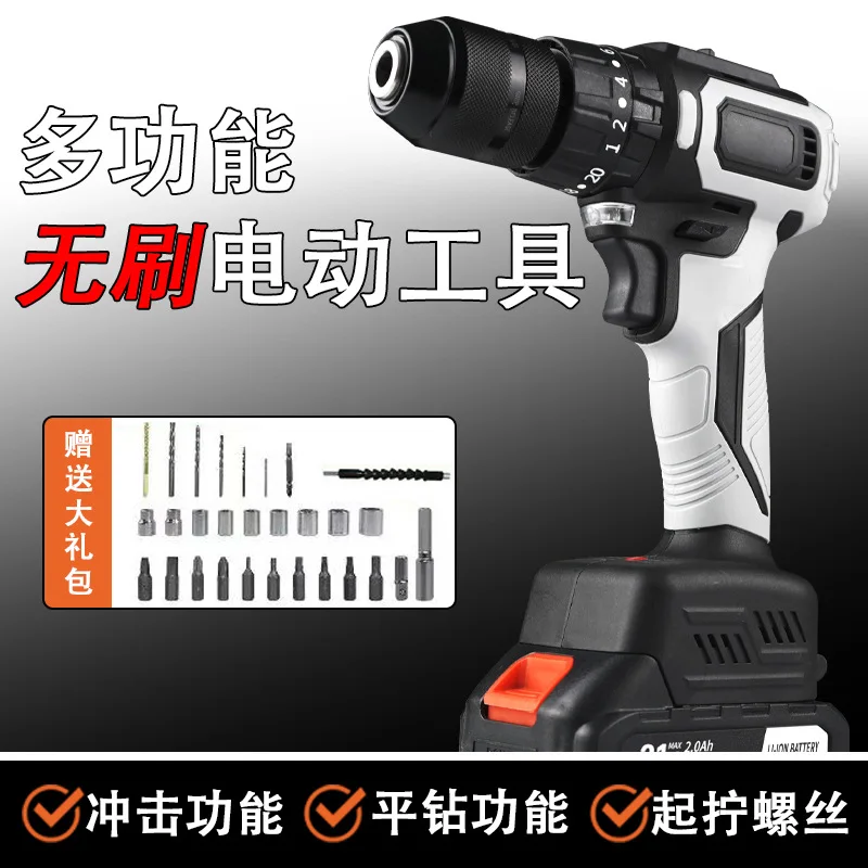 

Мощная отвертка с литиевой батареей, многофункциональная ручная дрель, зарядка, бытовой перезаряжаемый пистолет, удар
