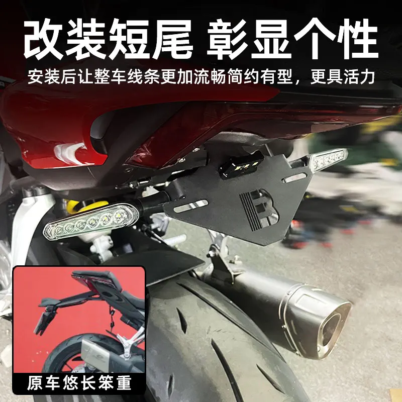 ل QJMOTOR SRK800 SRK 800 RR 800RR RR800 الدراجات النارية الخلفية الذيل مرتب الحاجز مزيل لوحة ترخيص حامل الملحقات