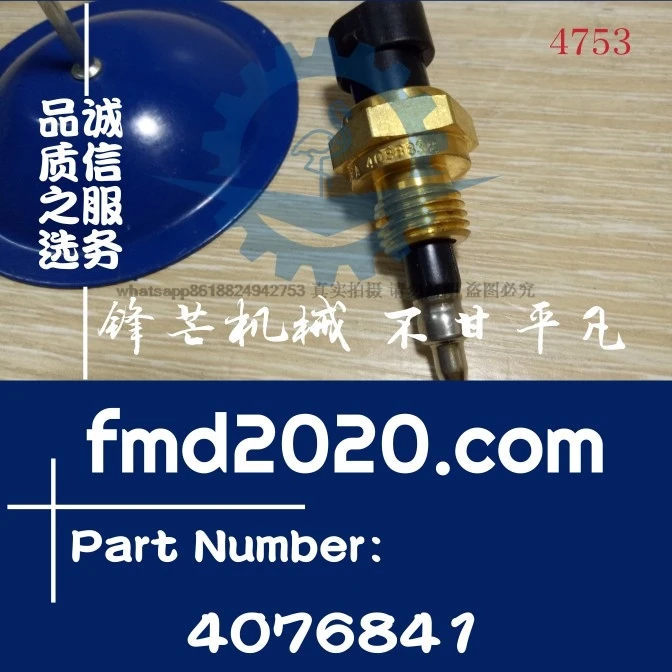 Supply of water temperature sensor 4076841 components, electrical components, accessories, air compressor