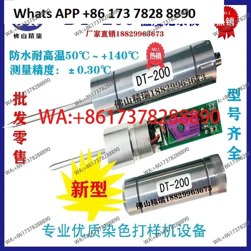 DT-200 Temperature Recorder Dye Vat Verification Sampler -50 to 140 Degree