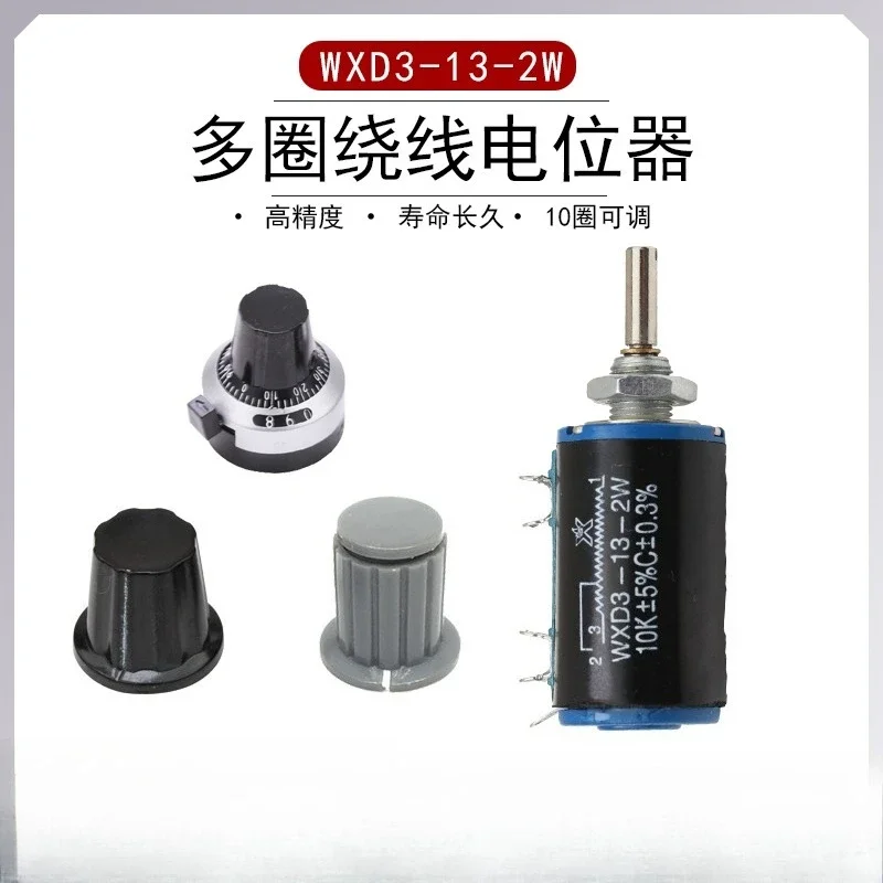 WXD3-13-2W multi coil wire wound potentiometer 1K 2K2 4K710K2K2K resistor with knob cap