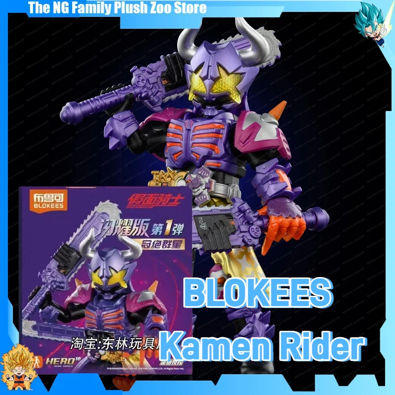 

BLOKEES Kamen Rider Shining Edition Vol. 1 Building Figure Blind Box Action Figure Collectible Toy for Kids Gift