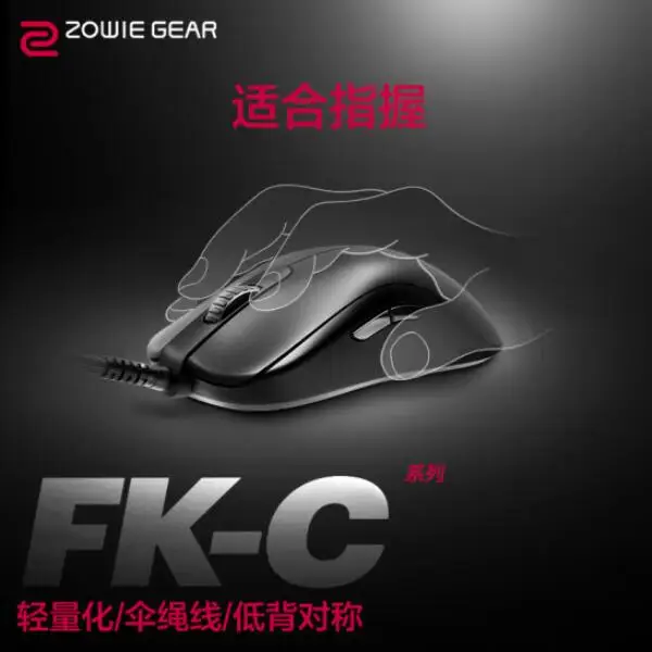 

ZOWIE GEAR FK1+-C FK1-C FK2-C Sseries Gaming Wired Mouse Symmetrical Mouse