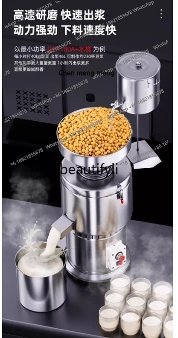 ミルクグラインダー、豆乳マシン、大豆残渣分離、豆腐豆花、生粉砕、濾過なし、大容量