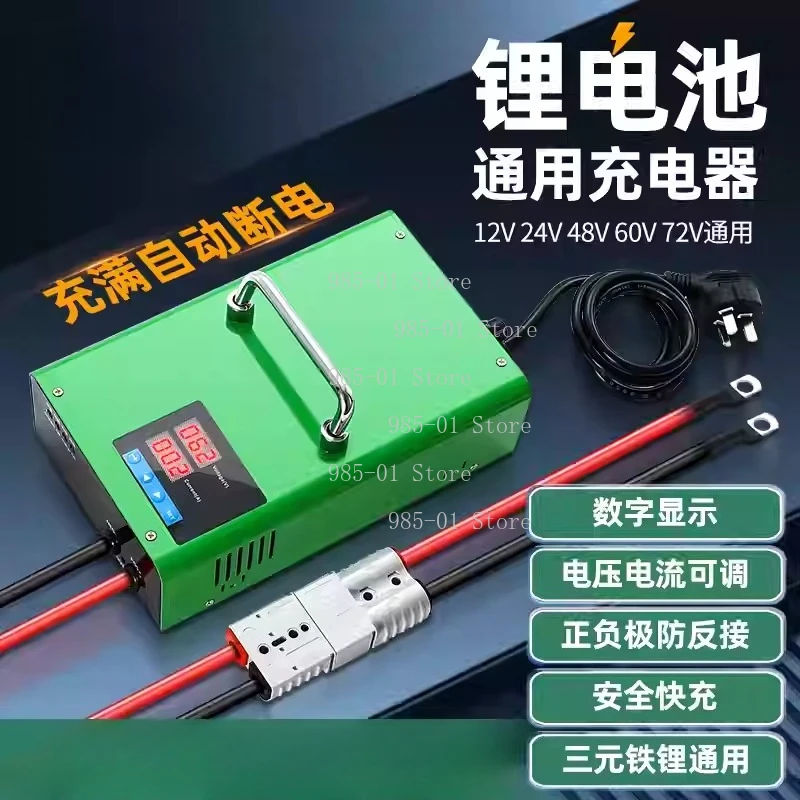 12V/24V/48V LiFePO4 Li-ion Battery Charger 10A-80A Adjustable Auto Shut-off Multi-Function Universal Charger