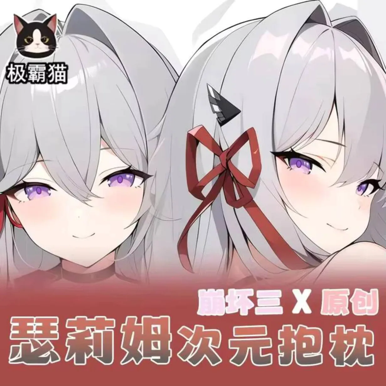 

Наволочка Honkai Impact 3, Thelema Dakimakura Hing Body, косплей отаку, чехол для подушки в стиле аниме, рождественские подарки JBM