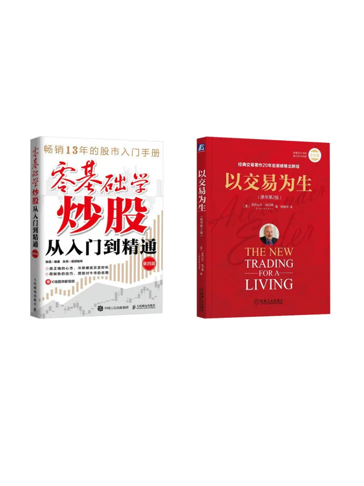 

Книга-Winshare Trading для живого обучения на складе с нуля четвертого выпуска