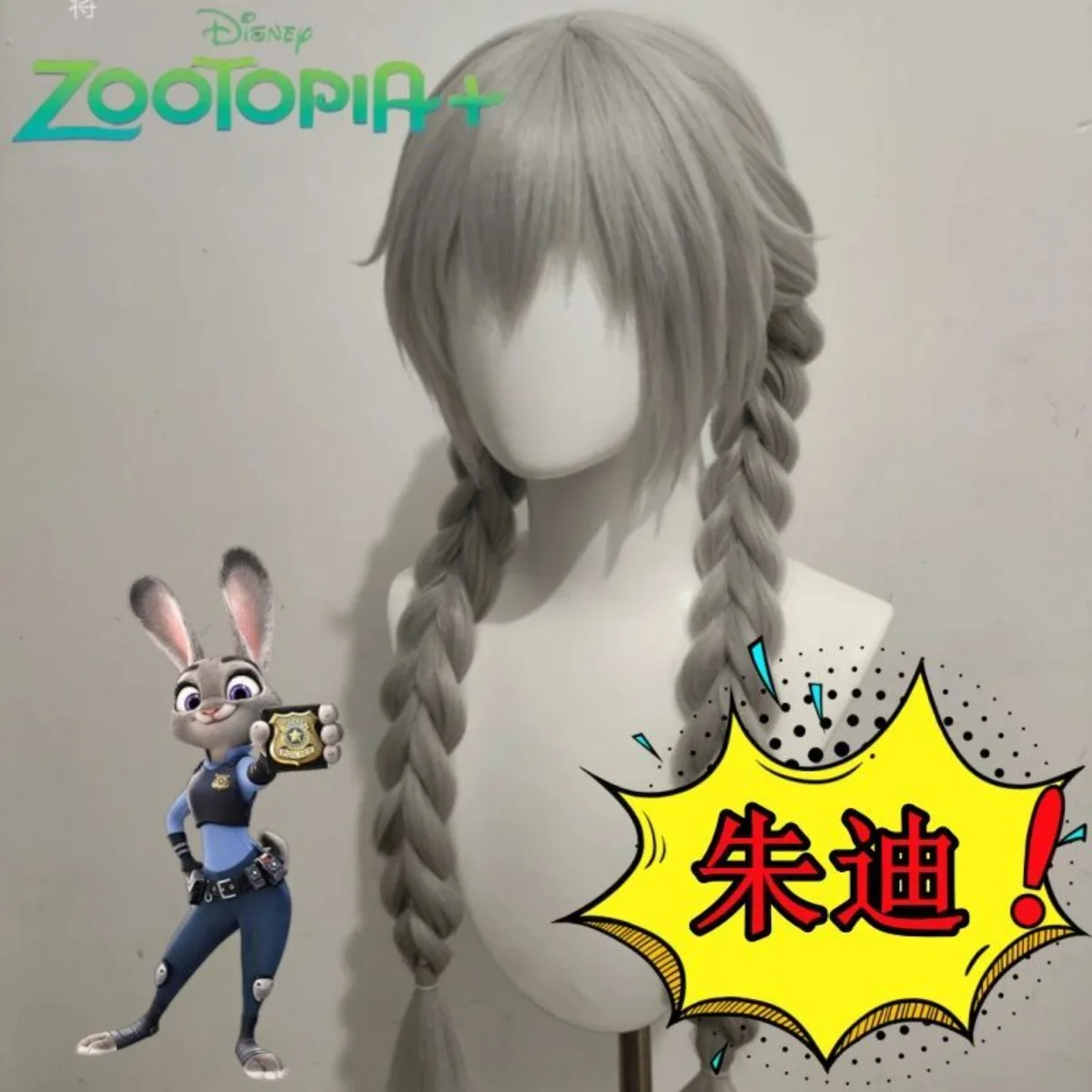 Peruka do cosplay Judy Hopps z Zootopia |   Peruka naturalna, prosta, szara, o długości 70 cm, na całą głowę.