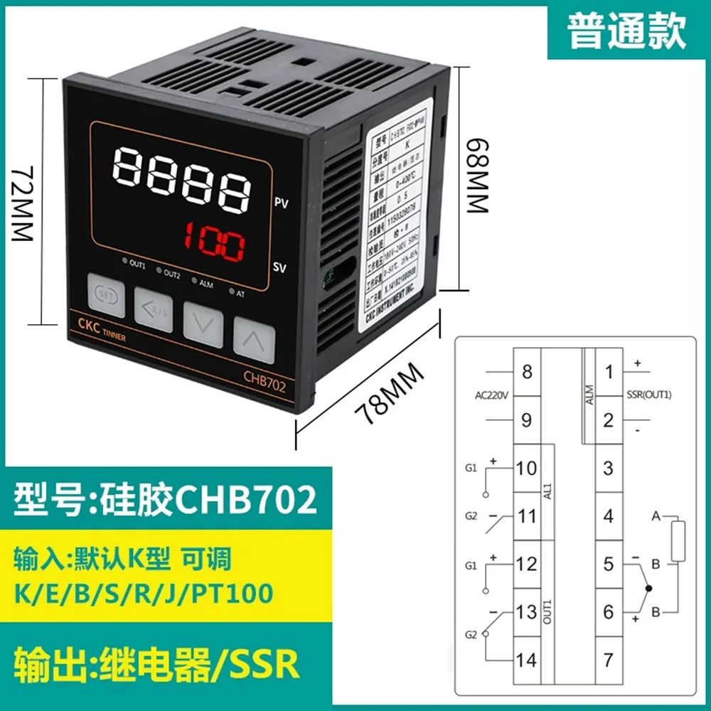 CKC Intelligent Temperature Controller Silicone CHB702 Temperature Controller Relay Solid State Output FK02-MV * AN