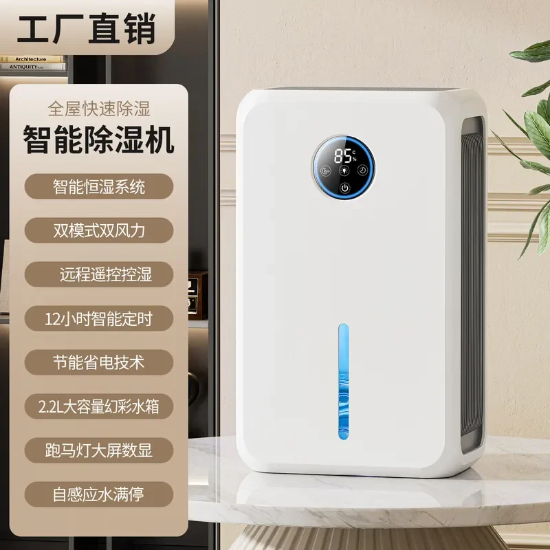 Dry and Wet Semiconductor Dehumidifier Household Moisture Absorption Indoor Southern Day Dehumidification