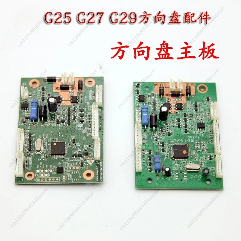Original Steering Wheel Gear Motherboard Main Board Replace for Logitech G29 G27 G920 Motor Gear Rack Motherboard