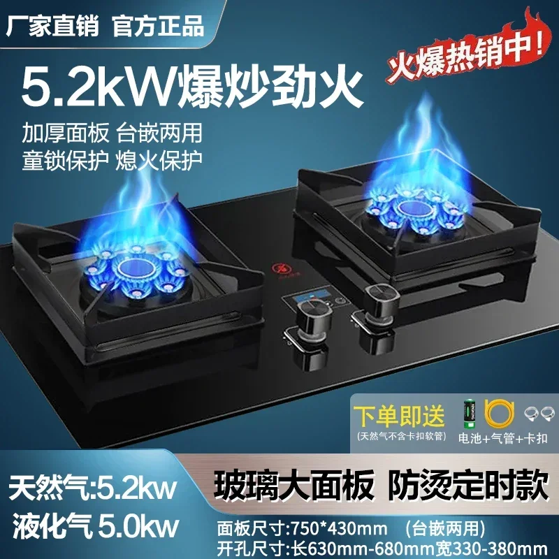 Haotaitai gas stove dual-purpose household natural gas liquefied gas desktop embedded fierce commercial apartment