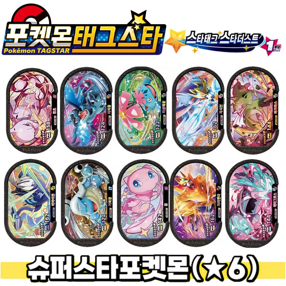 

포켓몬 태그스타 Korean 6 Star Mezastar Disk Card Superstar Tagstar For Pokemon Battle Trading Collectible Game Cards 스타태그 스타더스트 1탄