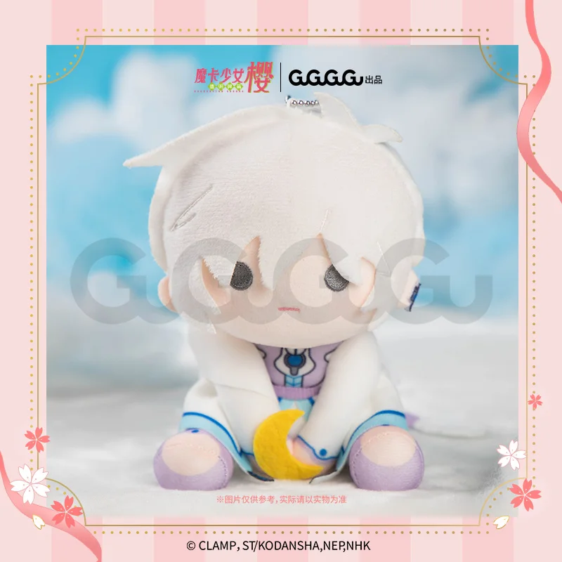 Anime Cardcaptor Sakura Plush Doll Keychains Cute LI SYAORAN Tomoyo Daidouji Yue KINOMOTO SAKURA Pendant Keyrings Gifts