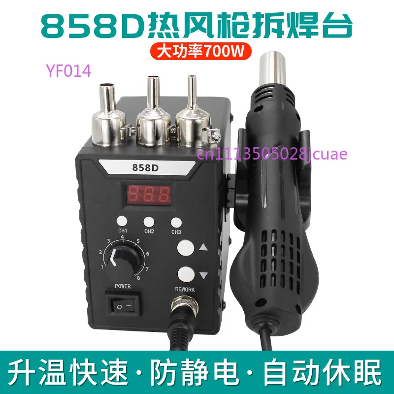858D Desoldering Station Heat Gun 110V220V Digital Display Temperature Controllable SMD Mobile Phone Repair Tool