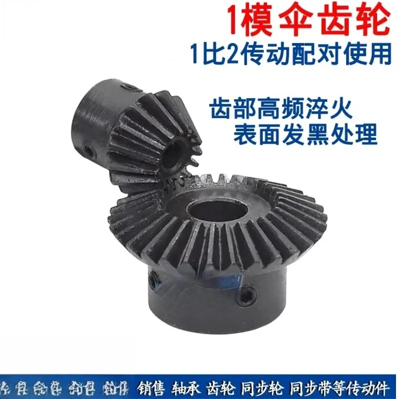 1Pcs Bevel Gear 1 Mold 1M 20 to 40 20 Teeth: 40 Teeth 1:2 Special Matching Inner Hole 5-15
