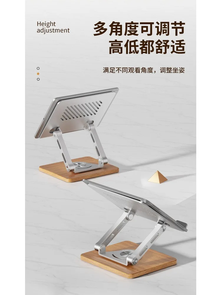 New yellow wood base, flat bracket, rotating aluminum alloy folding heat dissipation, flat bracket, desktop lifting
