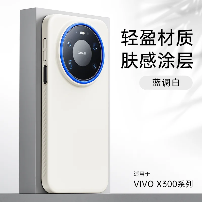

Case For Vivo X300 Pro X 200 Ultra X200 Pro Mini Case Magnetic Matte PC Skin Feel Lightweight Hard Cover Dustproof Bumper