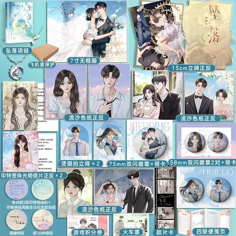 Falling In Love Original Novel Volume 1 Zhou Wan × Lu Xixiao Youth Campus Romance Chinese BG Fiction Book