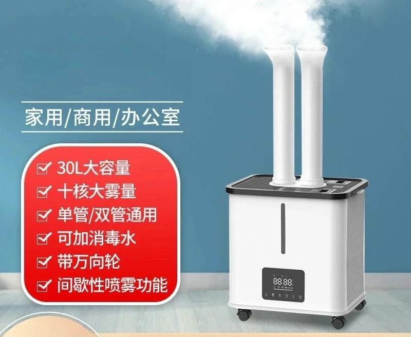 Industrial humidifier Large capacity and large mist volume Ten core double tube workshop humidifying