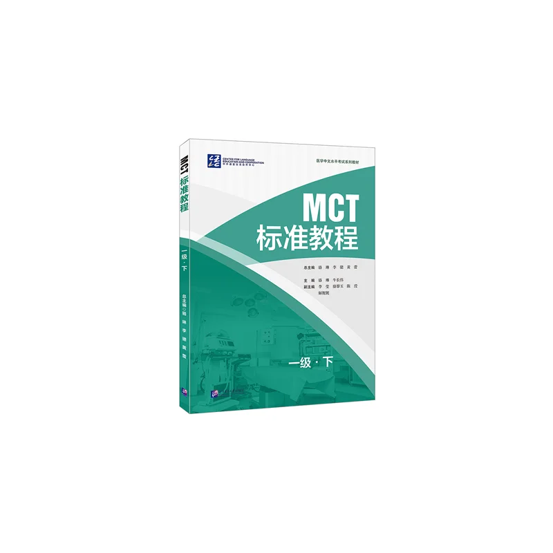 

Стандартный курс MCT 1А