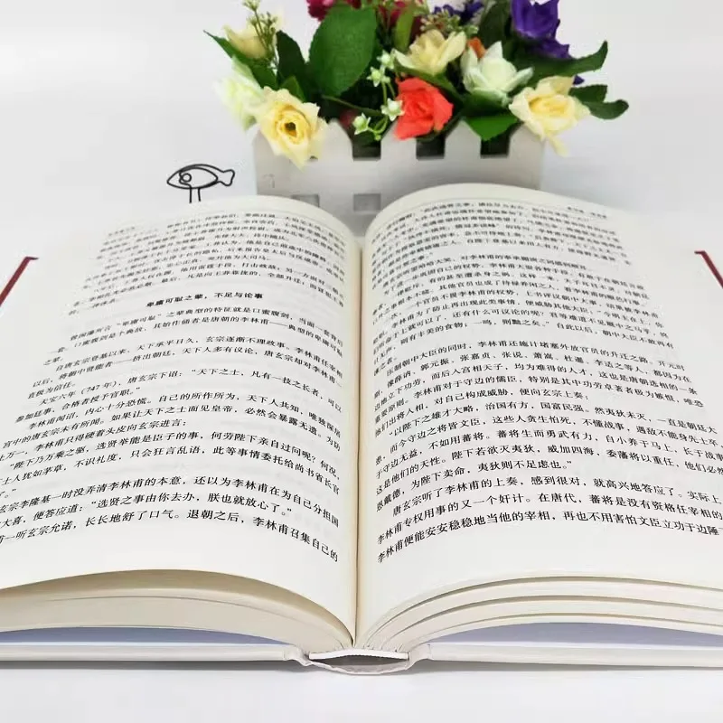 Zeng Guofan's Ice Mirror, Observing Words and Colors, Text and White Comparison Annotations+Translation